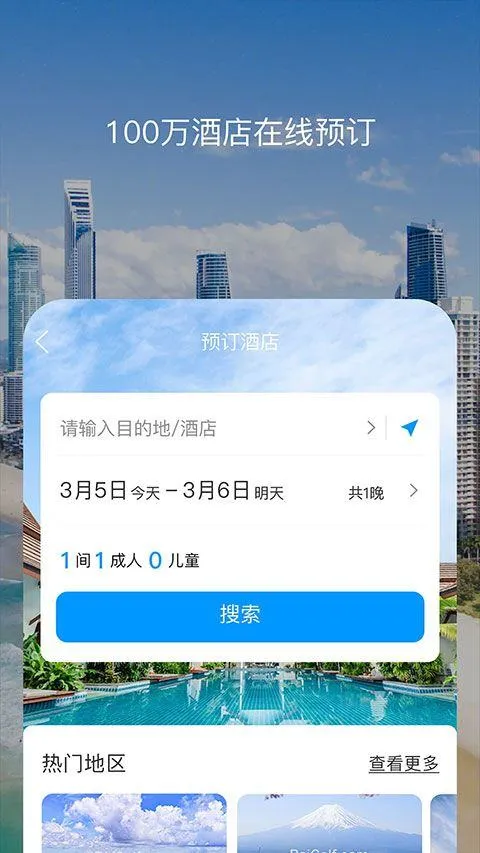 百高app v6.9.18安卓版