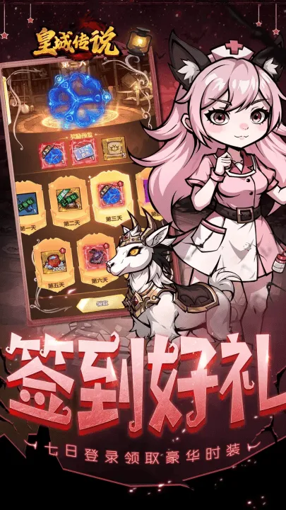 皇城传说官方正版v1.0.0 最新版 皇城传说官方正版v1.0.0 最新版