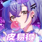 皮易得官方下载 v1.1.116 安卓版
