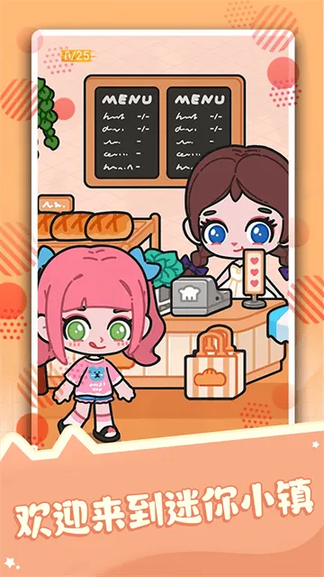 皮皮小镇换装美发沙龙免广告版 皮皮小镇换装美发沙龙免广告版