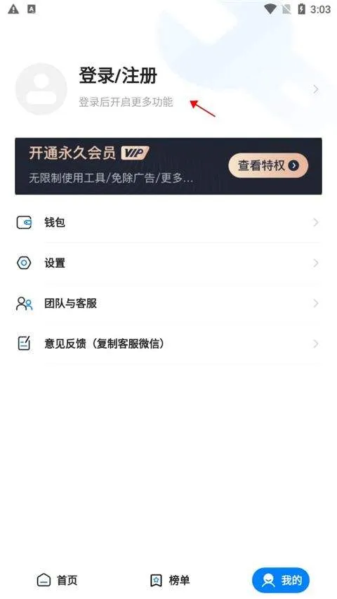 皮皮工具箱app v3.2.2安卓版