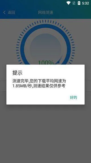 皮皮工具箱app v3.2.2安卓版