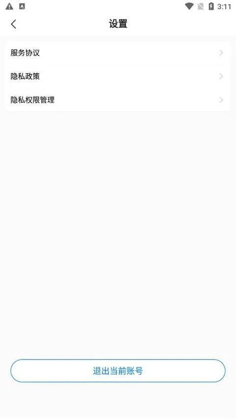 皮皮工具箱app v3.2.2安卓版