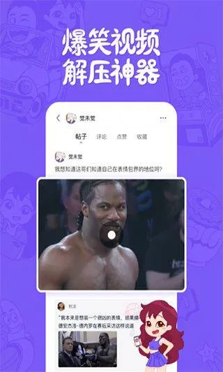 皮皮搞笑app官方版 v2.99.250安卓版
