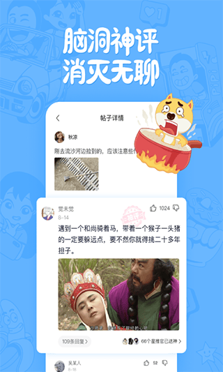 皮皮搞笑app官方版 v2.99.270安卓版