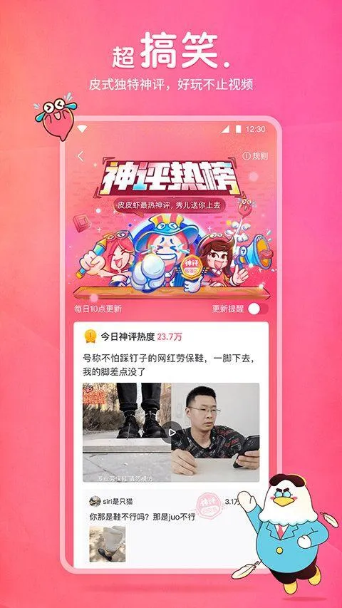 皮皮虾app2026最新版 v6.1.5安卓版