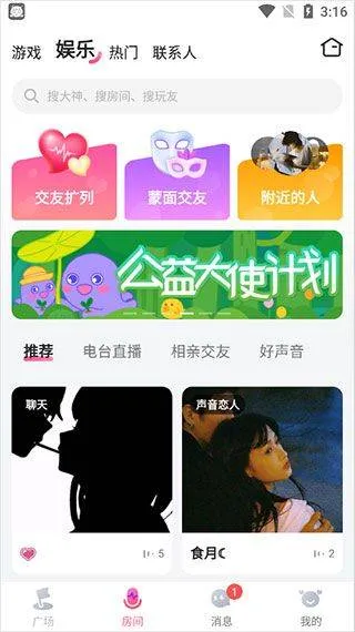 皮皮蟹最新版本 v7.87.1安卓版