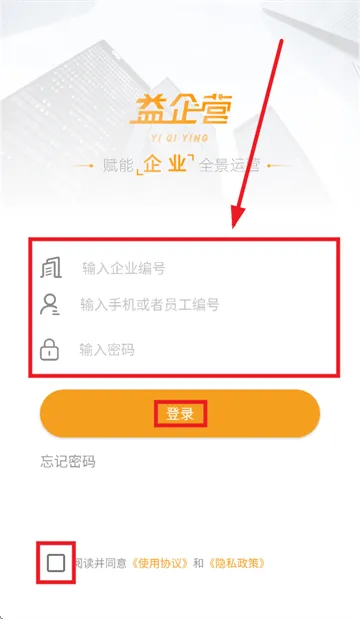 益企营APP官方下载安装 益企营APP官方下载安装