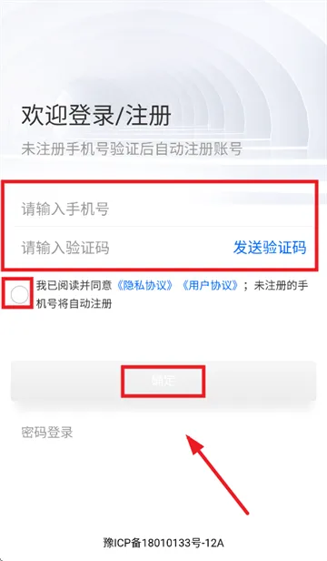 益农管家农资版下载 益农管家农资版下载
