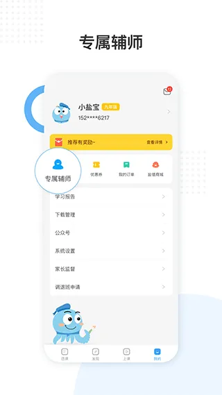 盐课堂app v5.6.4安卓版