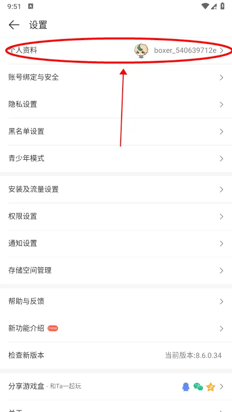 盒子助手下载4399(4399游戏盒) v9.2.0.47 最新版 盒子助手下载4399(4399游戏盒) v9.2.0.47 最新版