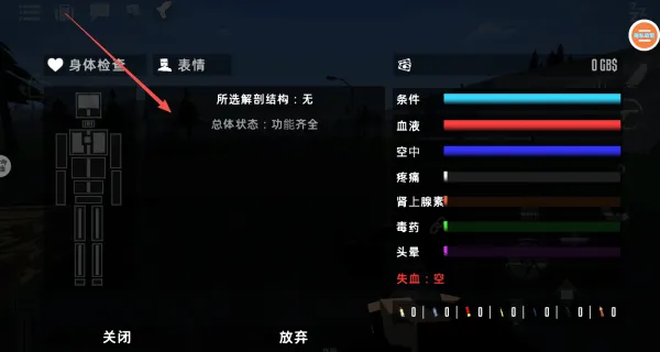 盖瑞沙盒仇恨游戏v1.00.07 安卓版 盖瑞沙盒仇恨游戏v1.00.07 安卓版