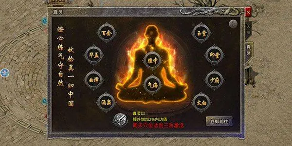 盛大原始传奇手游官方版 v1.9.748安卓版
