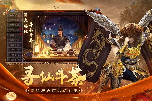盛大原始传奇手游官方版 v1.9.748安卓版