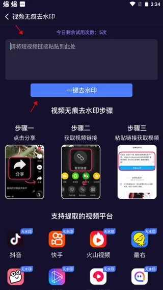 直播魔盒app软件手机版 v7.2.0安卓版