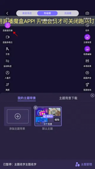 直播魔盒app软件手机版 v7.2.0安卓版