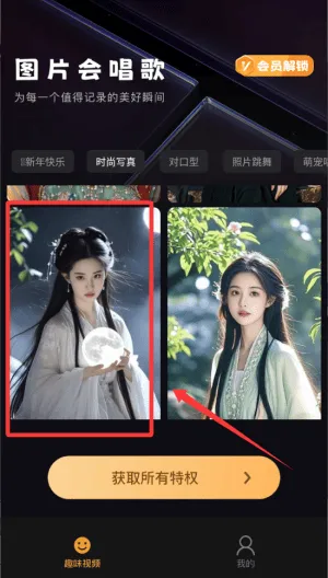 相册会唱歌app v1.0.0 安卓版 相册会唱歌app v1.0.0 安卓版