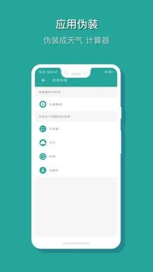 相册保险箱app v2.0.8安卓版