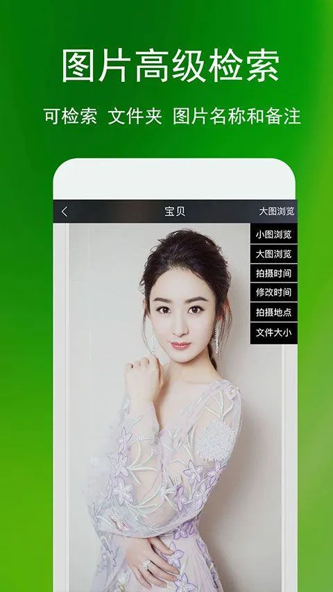 相册管家app v3.1.0手机版