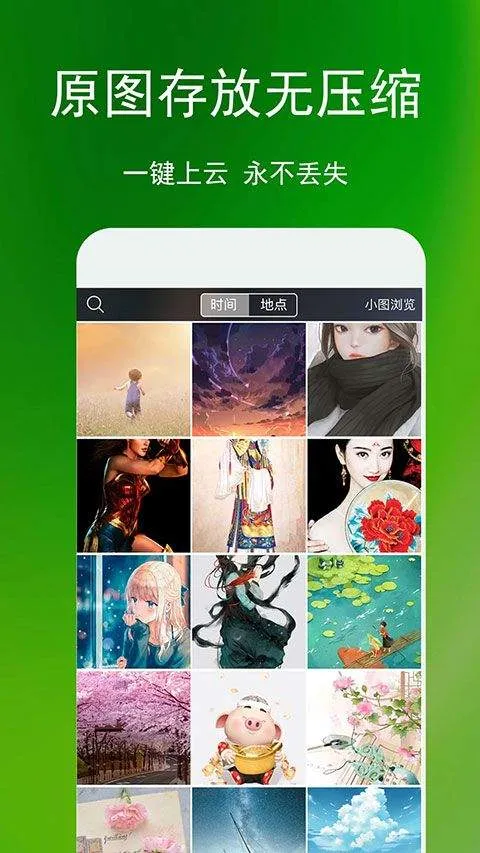 相册管家app v3.1.0手机版