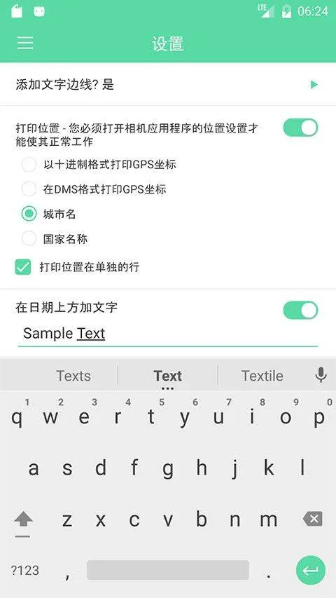 相机自动时间戳app v3.14安卓版