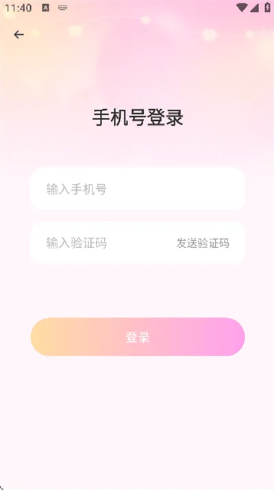 盼亲手机交友 v2.10.1 最新版 盼亲手机交友 v2.10.1 最新版
