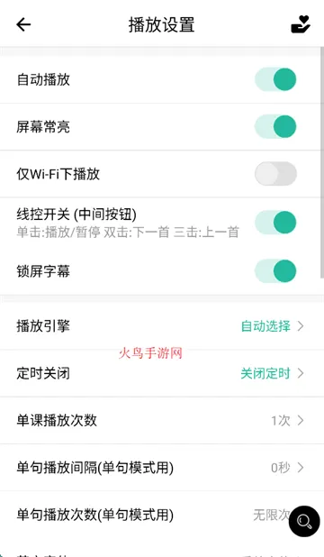 省心英语nce官方app 省心英语nce官方app
