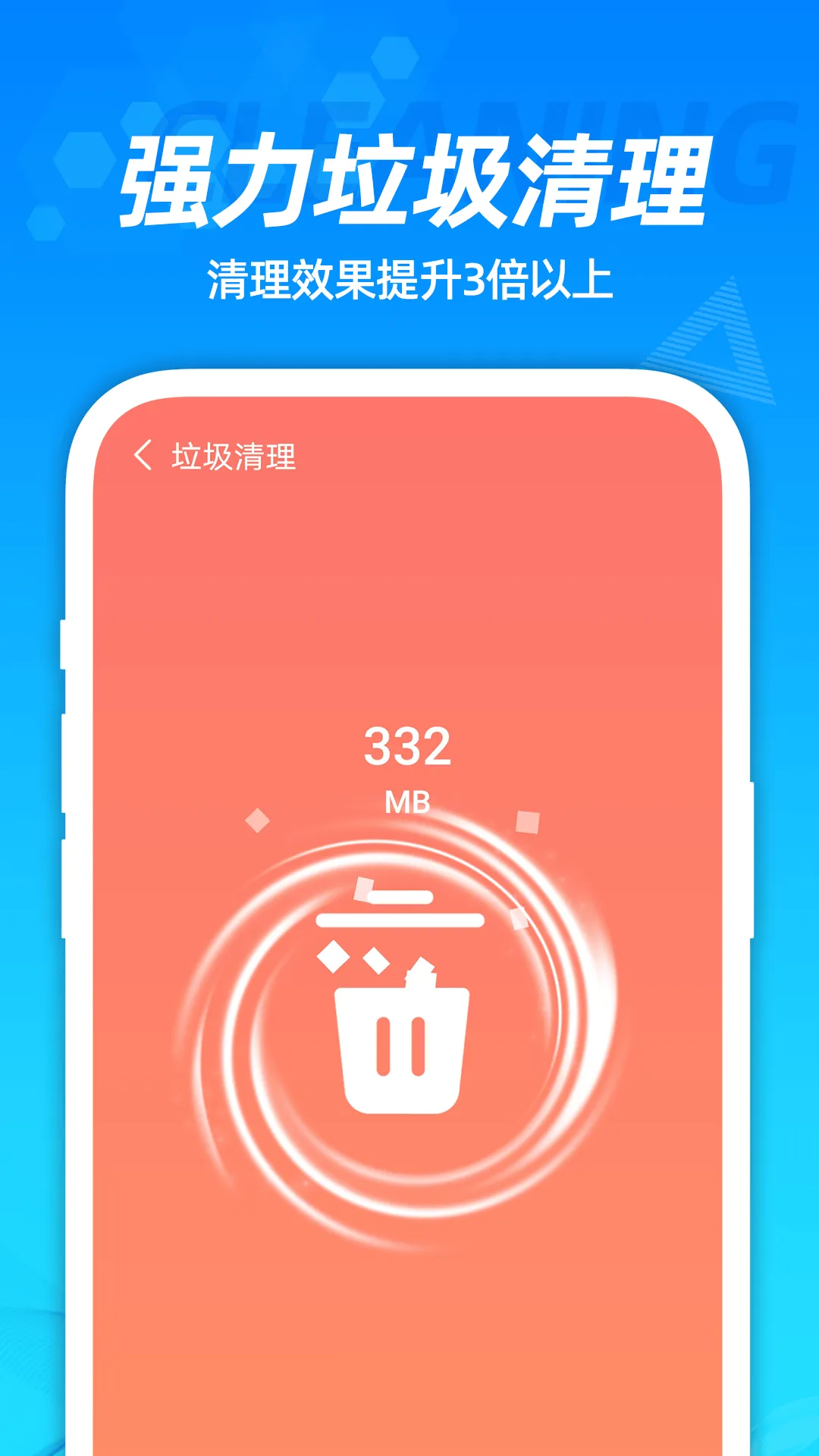 省电管家软件 v4.3.53.01 安卓版