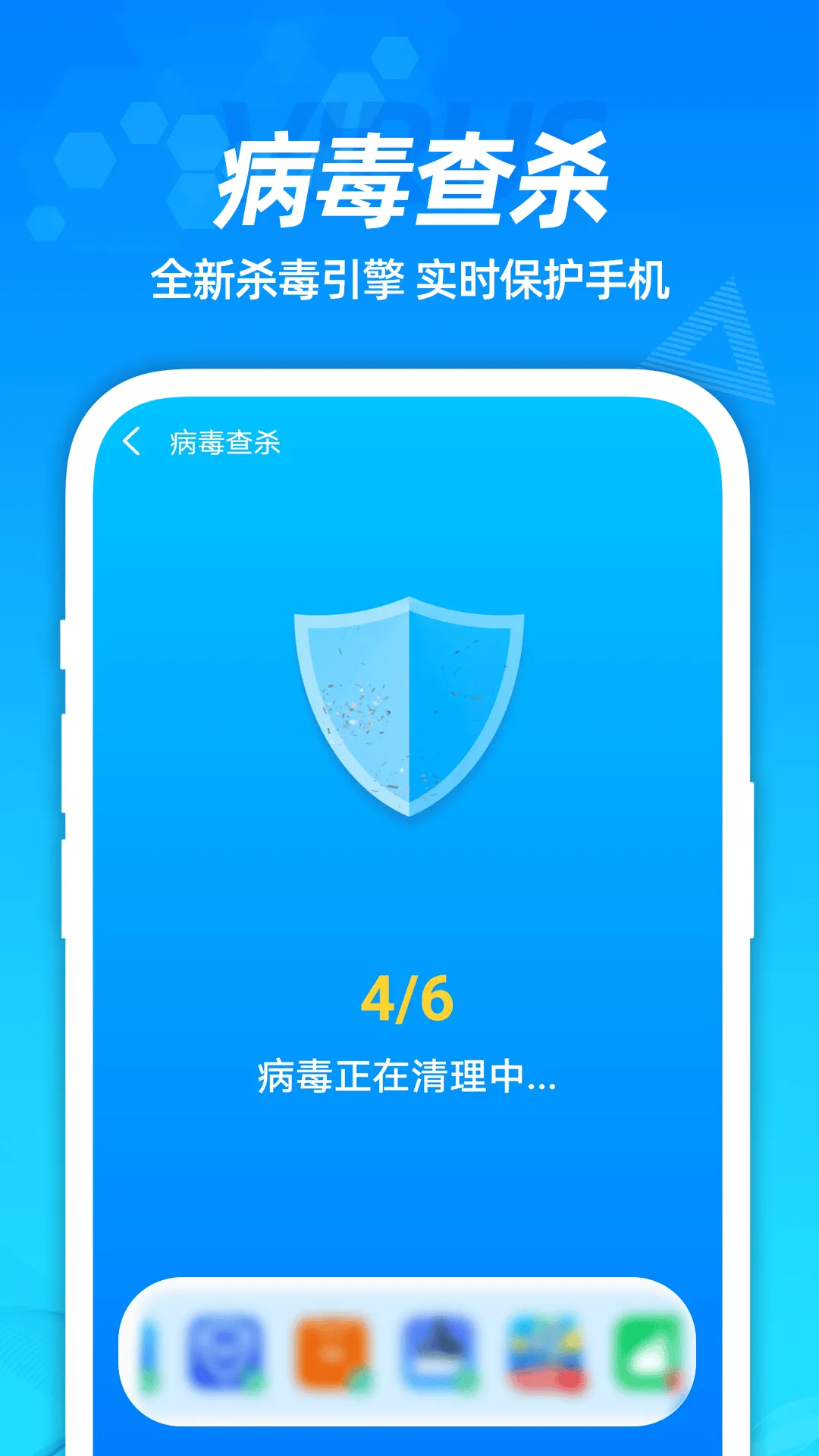 省电管家软件 v4.3.53.01 安卓版