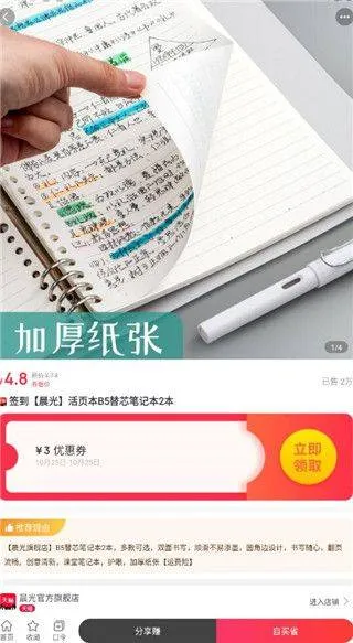 省钱吧最新版下载 v1.0.3 官方版 省钱吧最新版下载 v1.0.3 官方版
