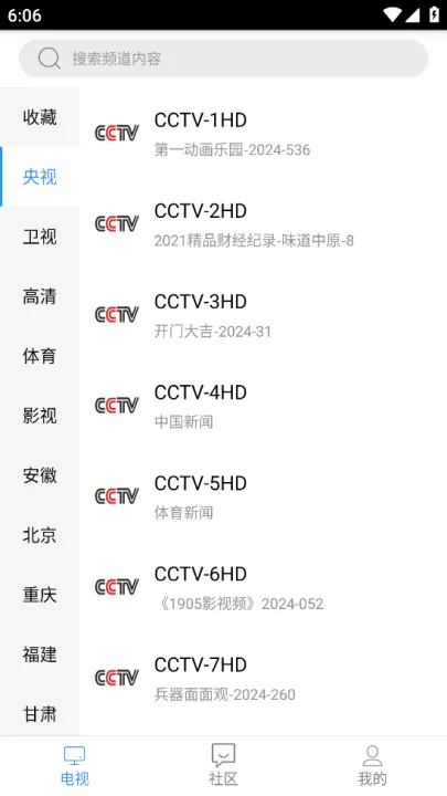 看个球电视TV版 v2.2.9 最新版 看个球电视TV版 v2.2.9 最新版