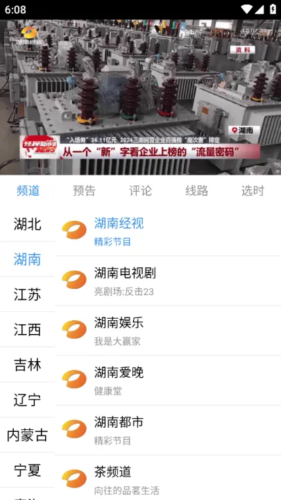 看个球电视TV版 v2.2.9 最新版