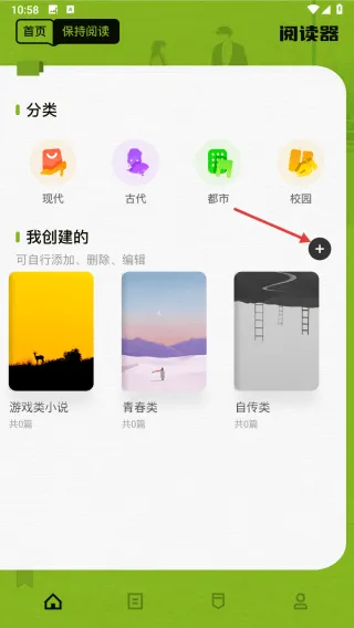 看书神器app官方下载 看书神器app官方下载