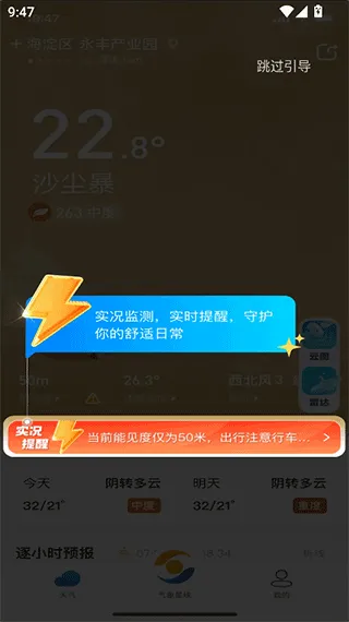 看天app v3.6.1安卓版