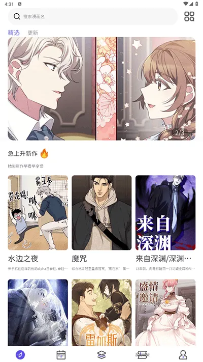 看耽漫画app官方版 v1.0.4安卓版