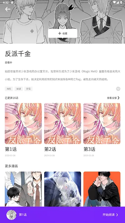 看耽漫画app官方版 v1.0.4安卓版