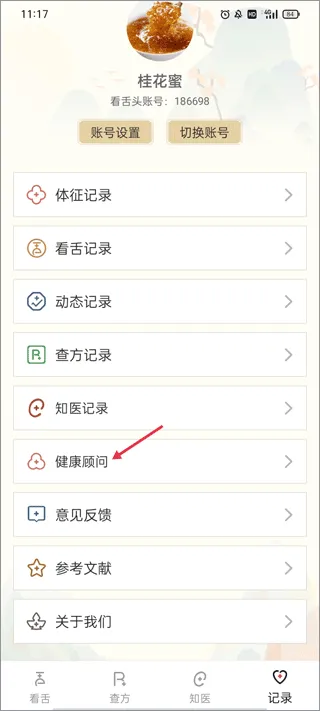 看舌头app 3.3.20