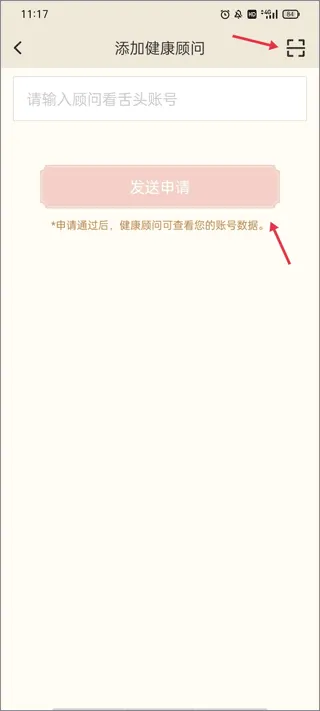 看舌头app 3.3.20