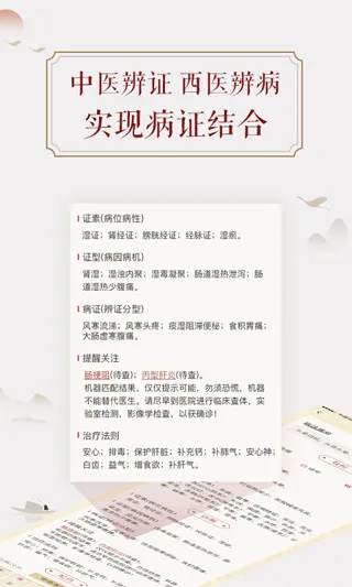 看舌头app 3.3.20