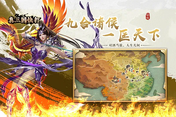 真三国快打2026最新版 v6.92安卓版