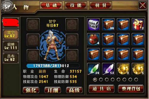 真三国快打小米版本 v6.90安卓版