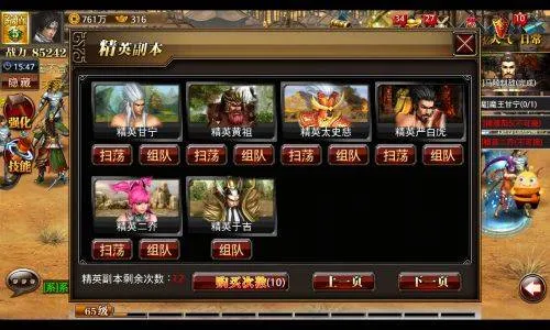 真三国快打当乐版本 v6.80安卓版