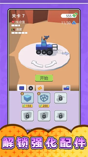 真实武器大师3游戏 真实武器大师3游戏