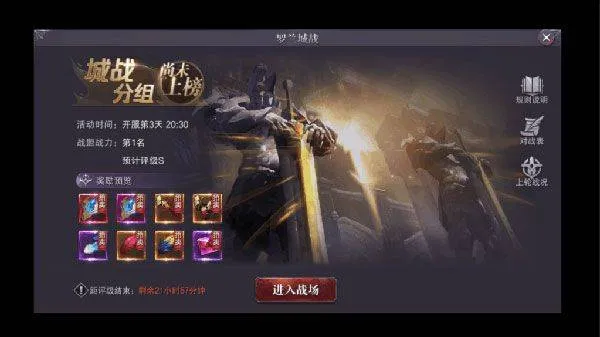 真红之刃游戏官方最新版 v3.4.5 手机版 真红之刃游戏官方最新版 v3.4.5 手机版