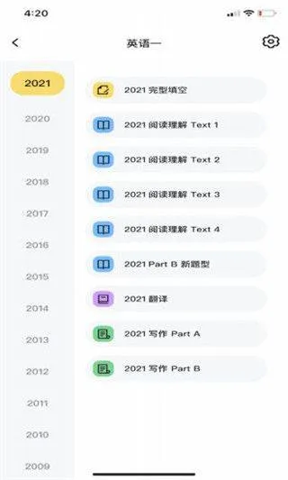 真题伴侣app v3.0.218