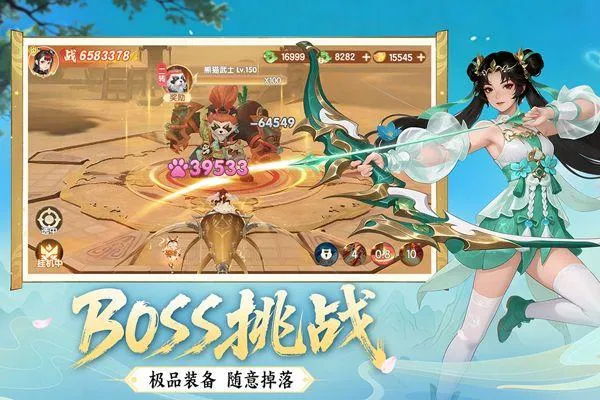 真魂修仙 v1.0安卓版