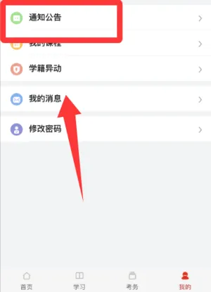 睿学在线官方 v3.3.2 最新版 睿学在线官方 v3.3.2 最新版