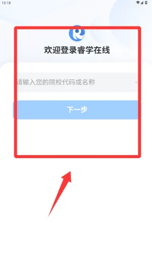 睿学在线官方 v3.3.2 最新版 睿学在线官方 v3.3.2 最新版