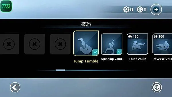 矢量跑酷官方正版 v2.7.5安卓版