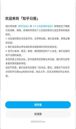知乎日报app v3.6.8安卓版